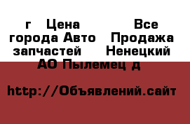 BMW 316 I   94г › Цена ­ 1 000 - Все города Авто » Продажа запчастей   . Ненецкий АО,Пылемец д.